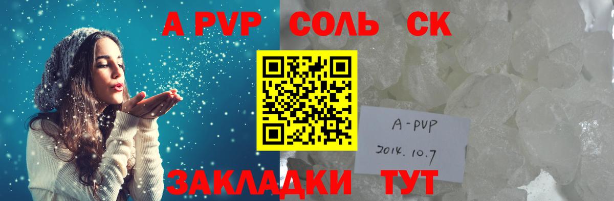 А ПВП кристаллы Луга