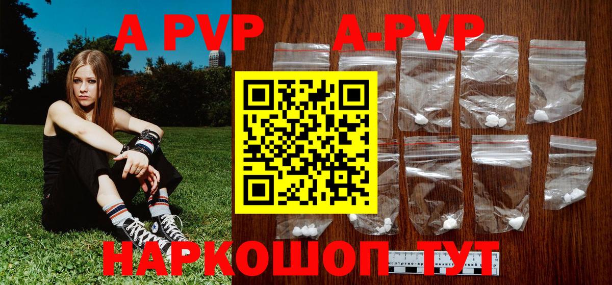 Alpha-PVP крисы CK  A-PVP  Луга  Вход с VPN 