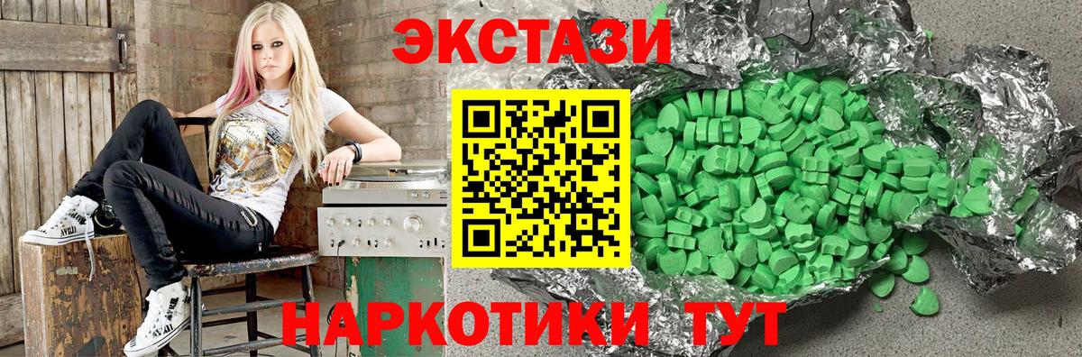 Луга  ЭКСТАЗИ 280 MDMA  ЭКСТАЗИ  Вход с VPN  shop наркотические препараты  ЭКСТАЗИ 300 mg 