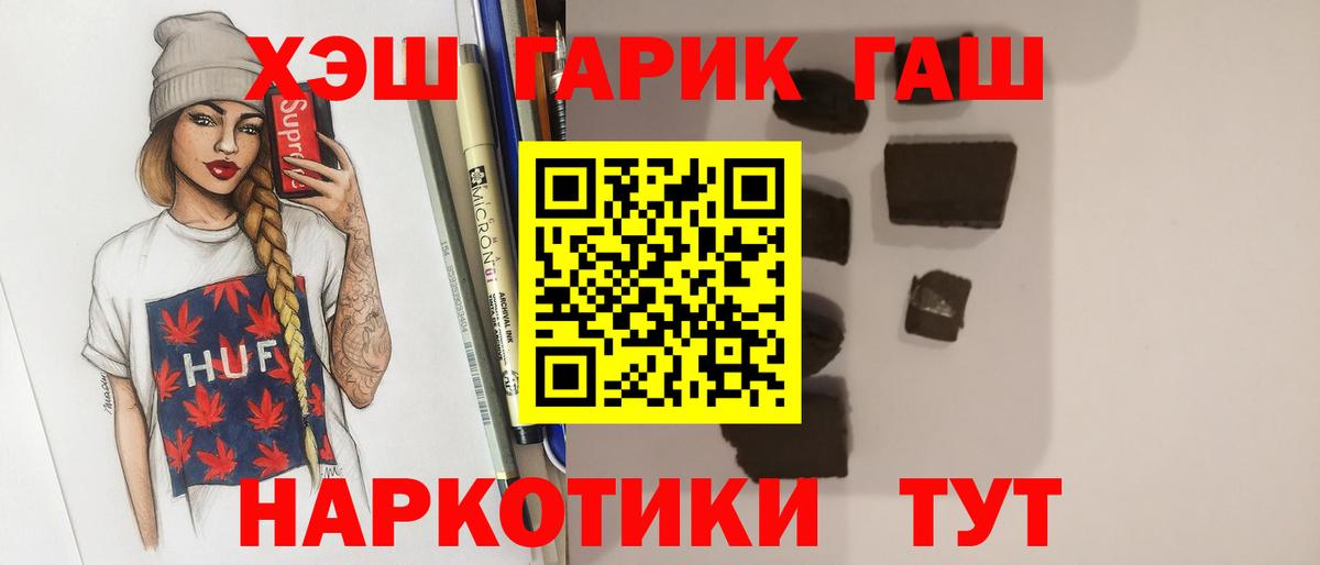 ГАШИШ 40% ТГК  Вход с VPN  ГАШ Ice-O-Lator  Луга 