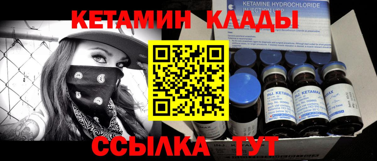 Кетамин ketamine Луга