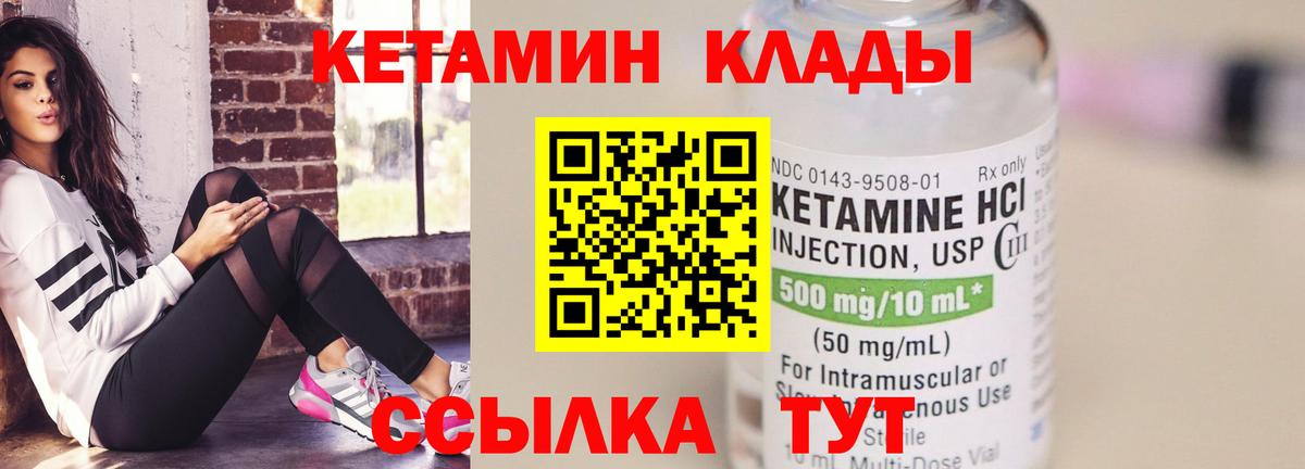 Кетамин ketamine  KRAKEN сайт  Кетамин ketamine  Луга  Вход с VPN 