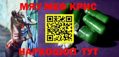 метамфетамин Жуковский