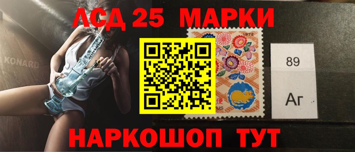 ЛСД экстази кислота Луга