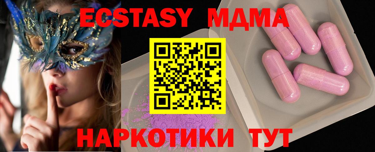МДМА молли  MDMA молли  Луга  Вход с VPN 