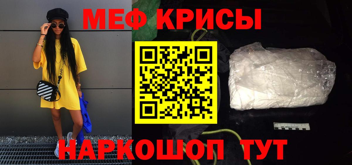 МЯУ-МЯУ  Мефедрон кристаллы  МЕФ мяу мяу  Вход с VPN  Луга 