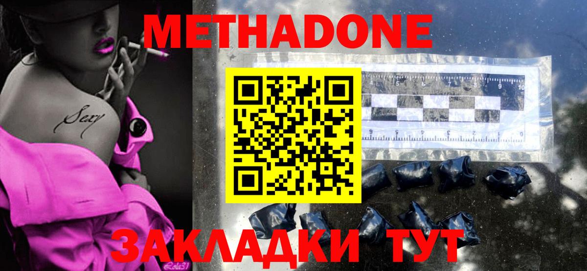 Луга  МЕТАДОН VHQ  ссылка на мегу зеркало  Вход с VPN  МЕТАДОН мёд 