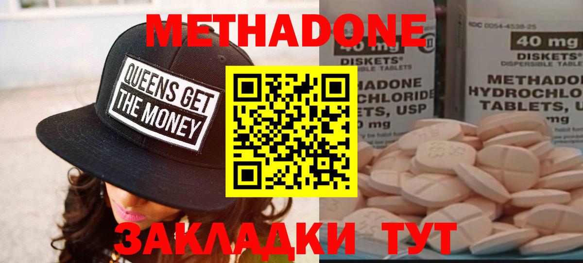 Метадон белоснежный Луга