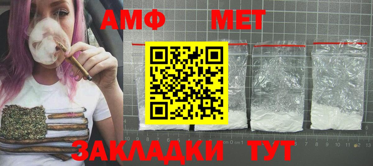 Метамфетамин Methamphetamine Луга