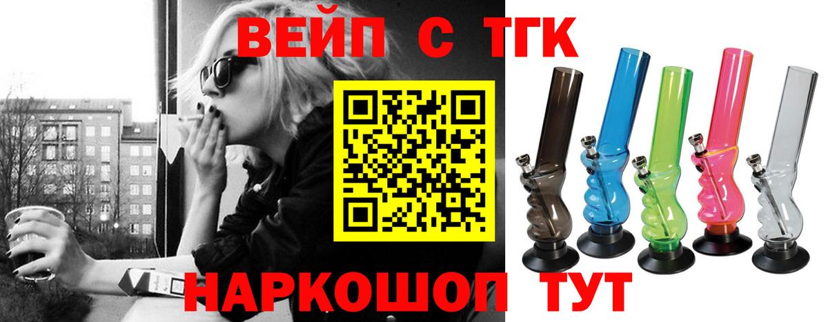 ТГК концентрат  Вход с VPN  Луга 