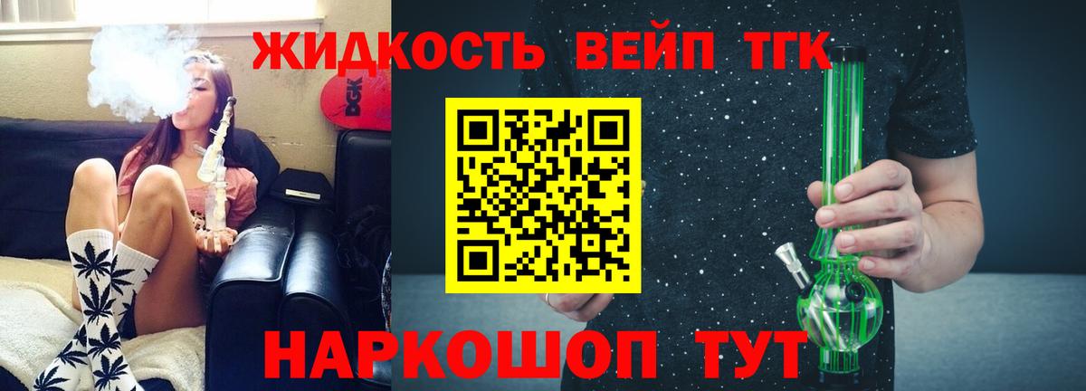 ТГК концентрат Луга